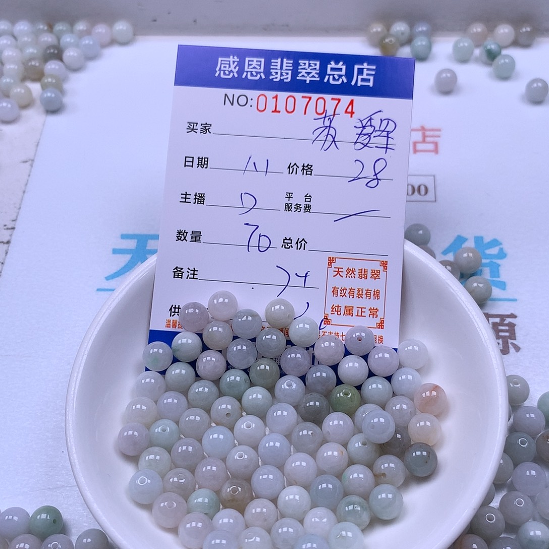 苏***军翡翠未镶嵌手链翡翠