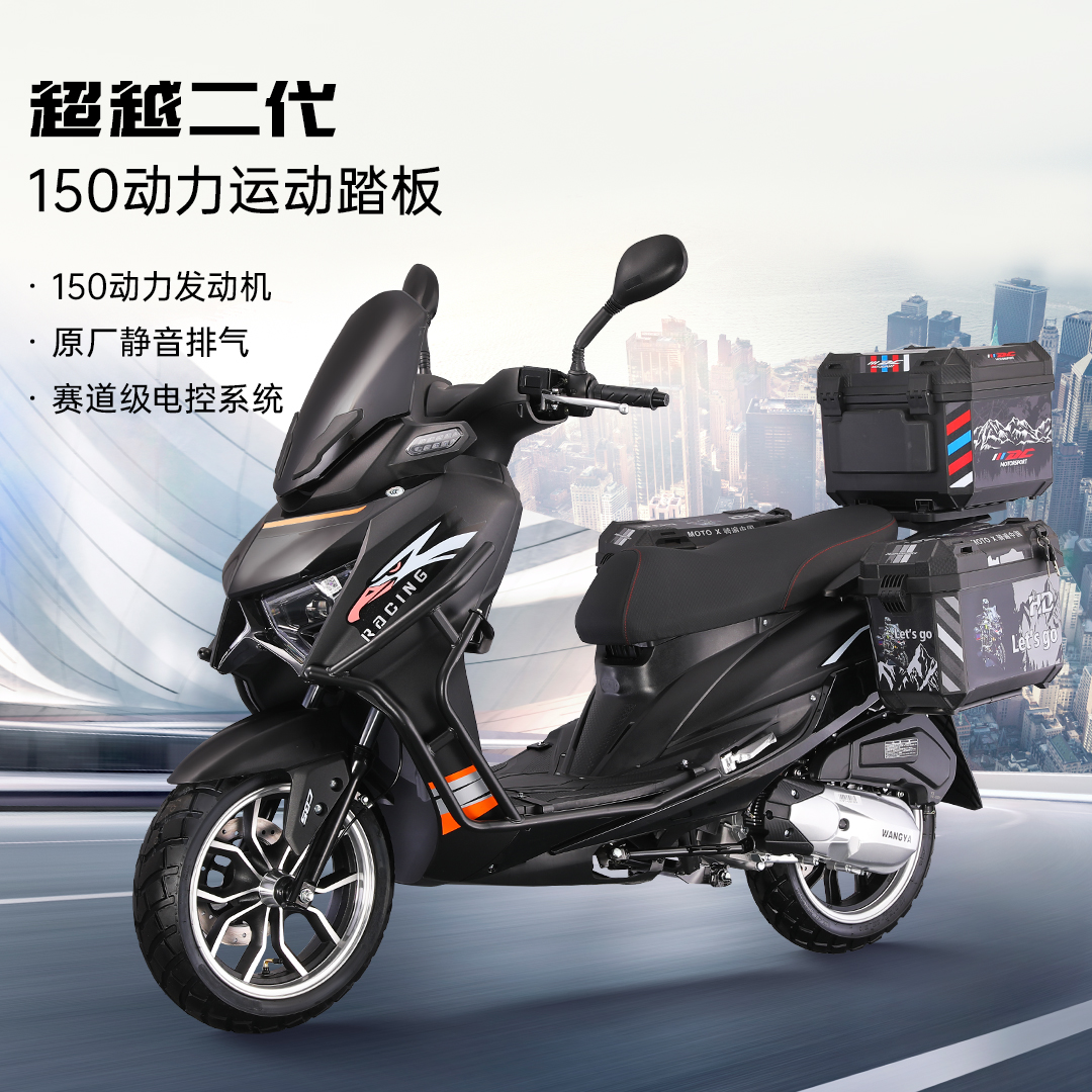 望雅摩托全新150大踏板摩托车电喷燃油两轮双碟刹机车越野长途