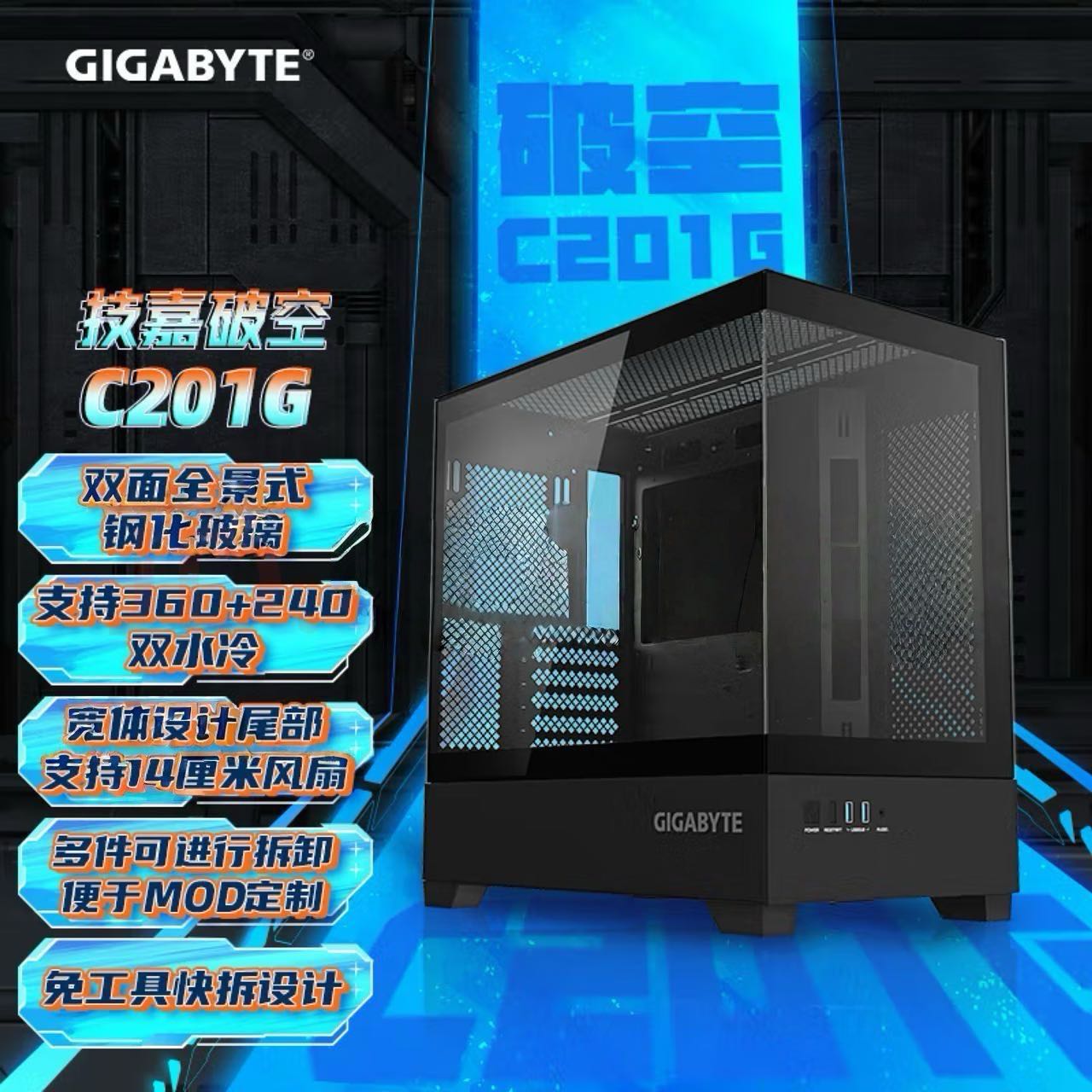 技嘉游戏迷你侧透机箱黑色diy电竞水冷机箱推荐