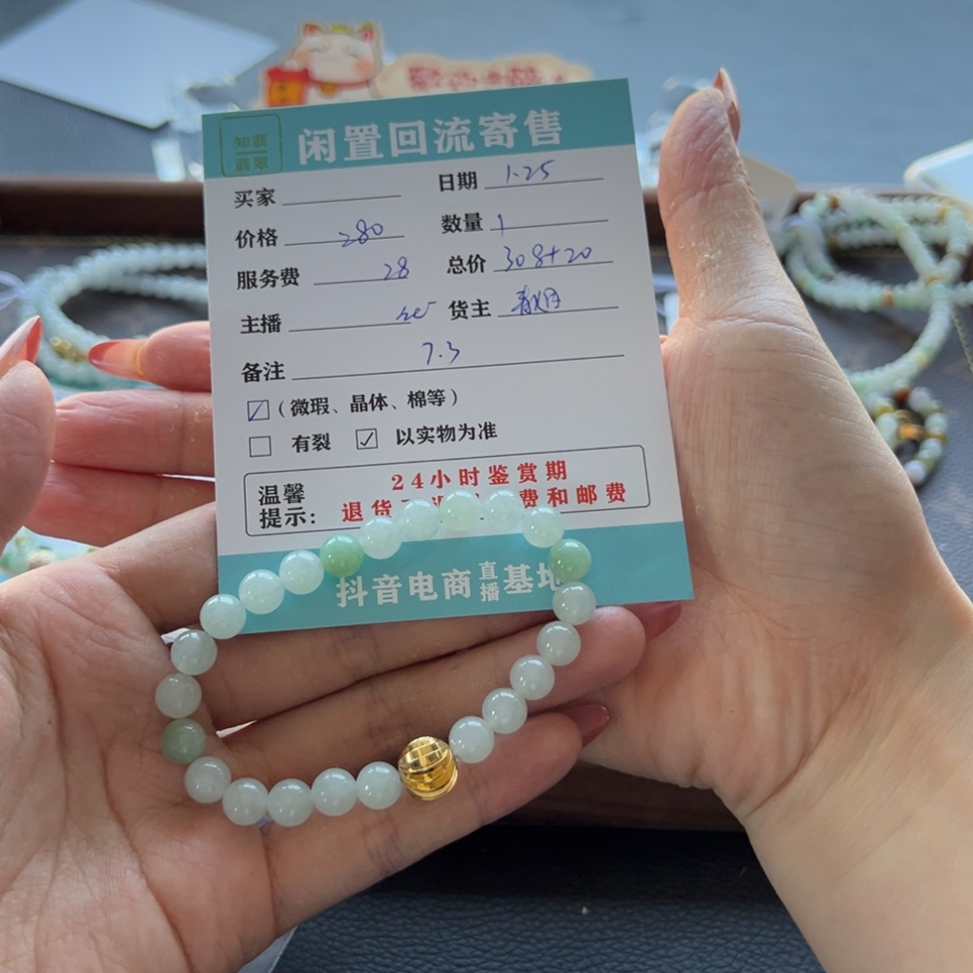 翡翠手链合金飘*天然翡翠