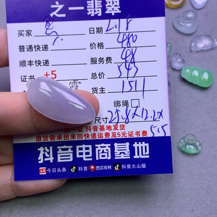 翡翠挂件未镶嵌熙*瞳