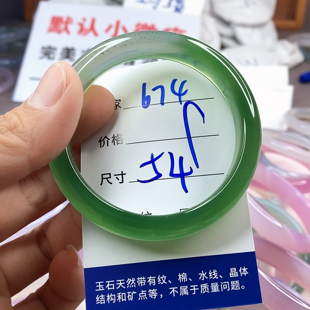 手镯玛瑙/玉髓未镶嵌674
