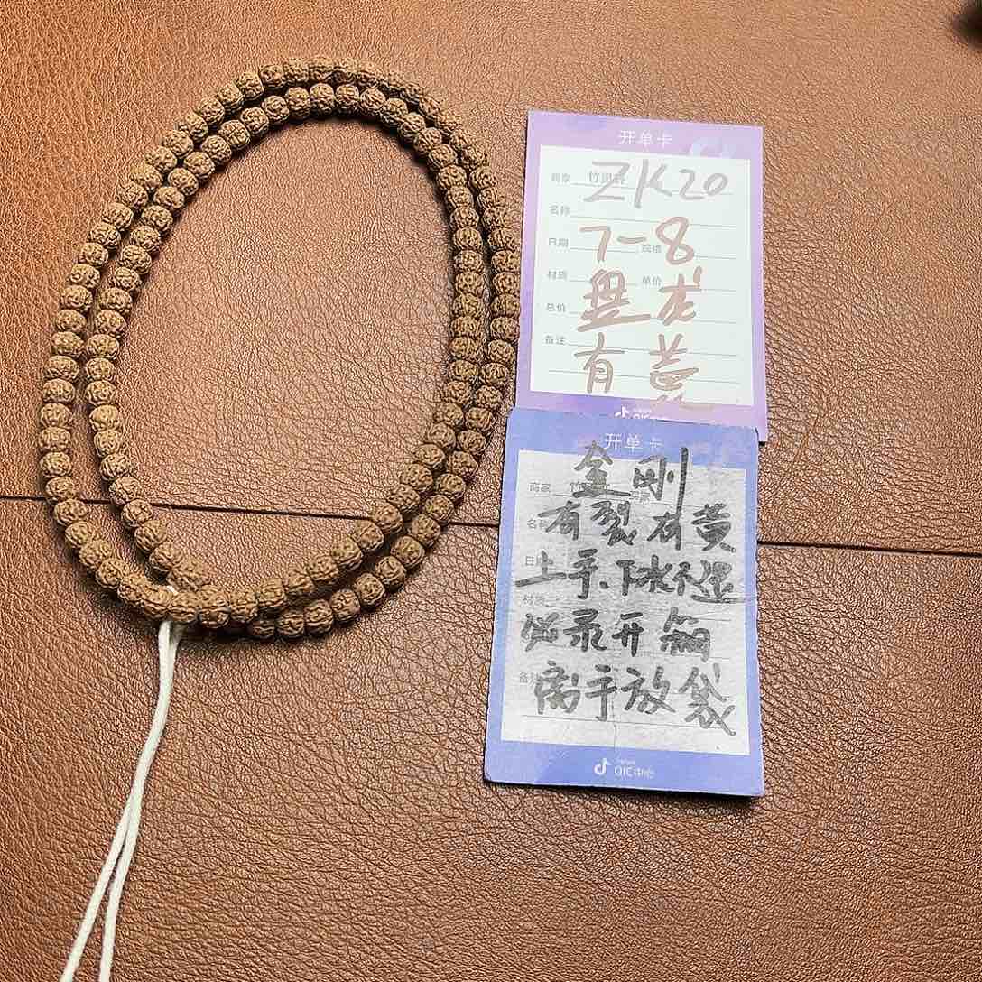 菩提手串/手链金刚盘龙