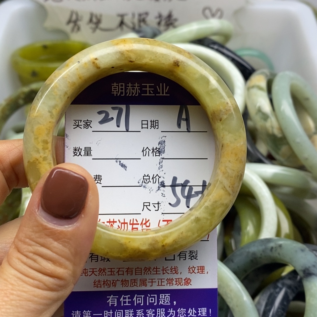 蛇纹石玉未镶嵌手镯