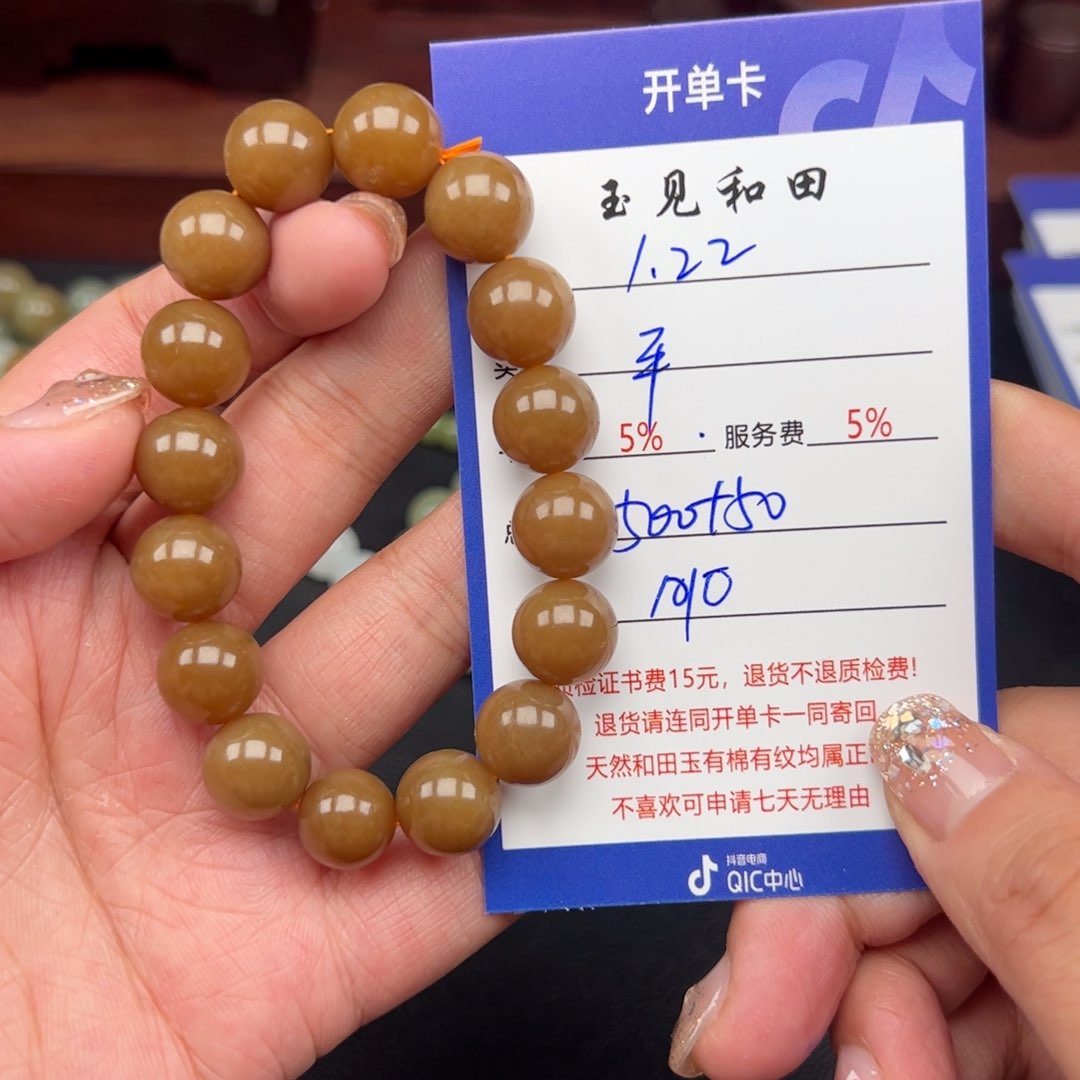 和田玉手链未镶嵌✨****?