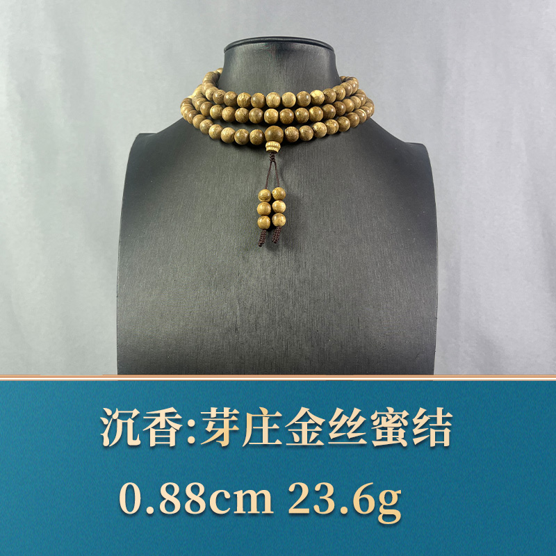 77208 芽庄金丝蜜结 沉香