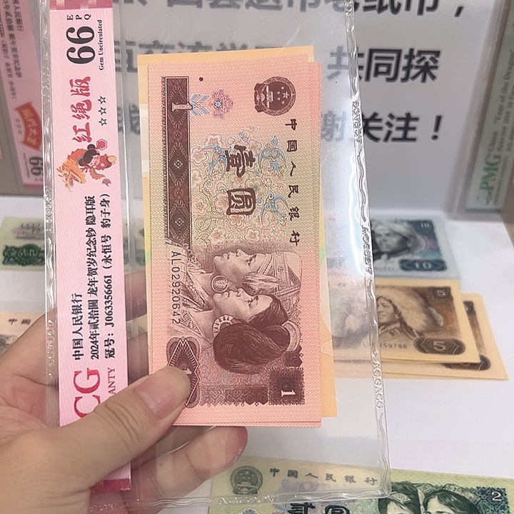 王****1996年1元，10张共28元包邮