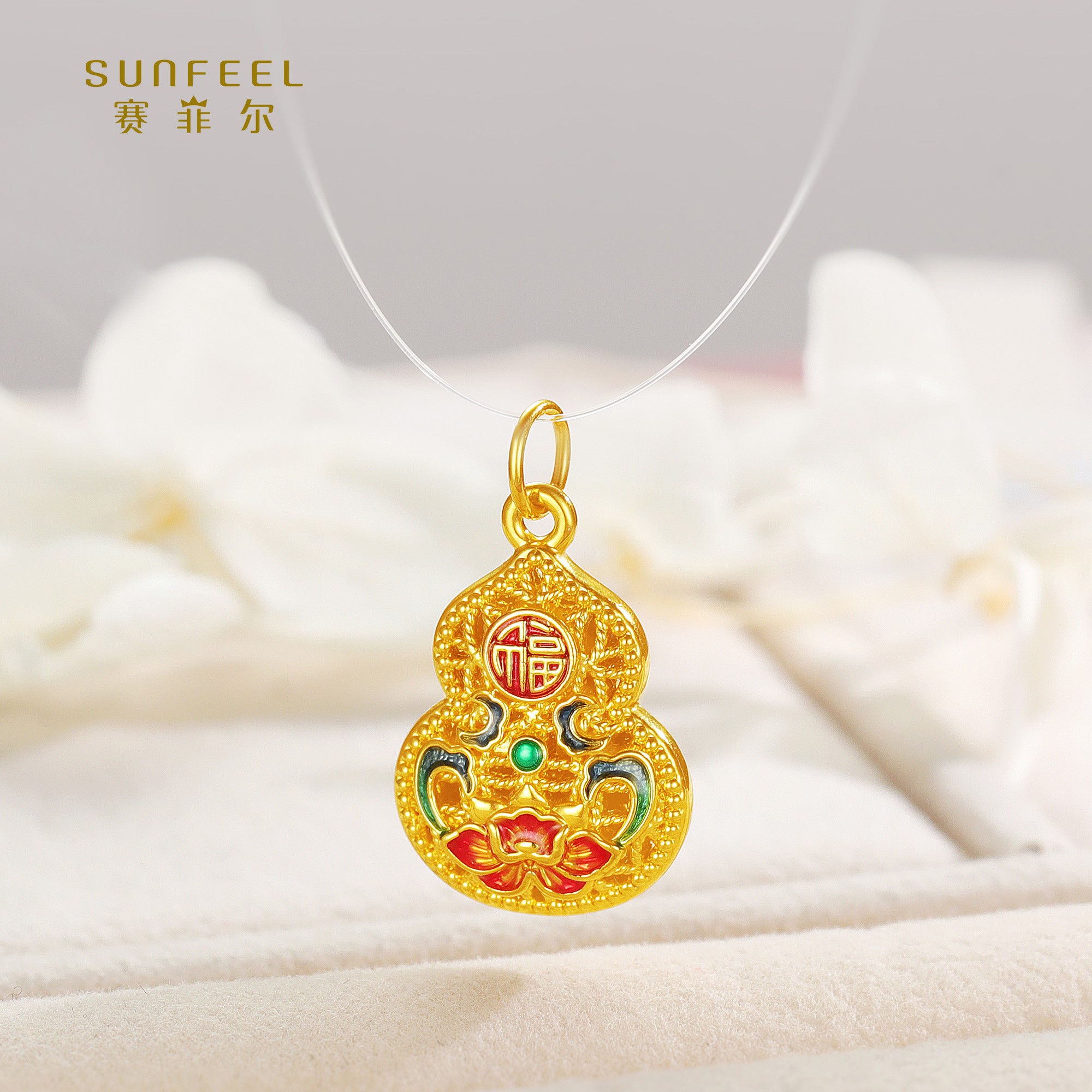 SUNFEEL/赛菲尔【二十六店】足金5D金珐琅葫芦吊坠（赠银链）5DD00490