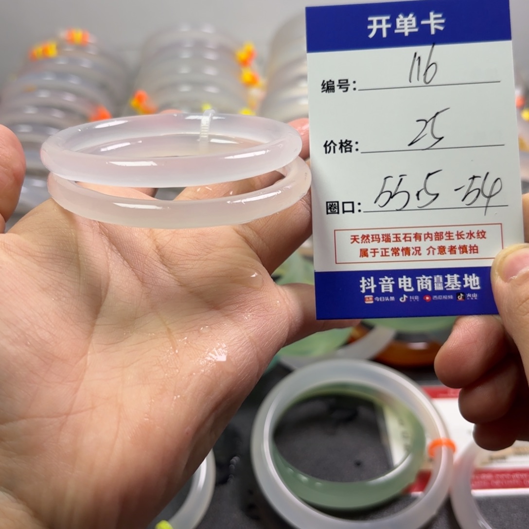 玛瑙/玉髓未镶嵌手镯