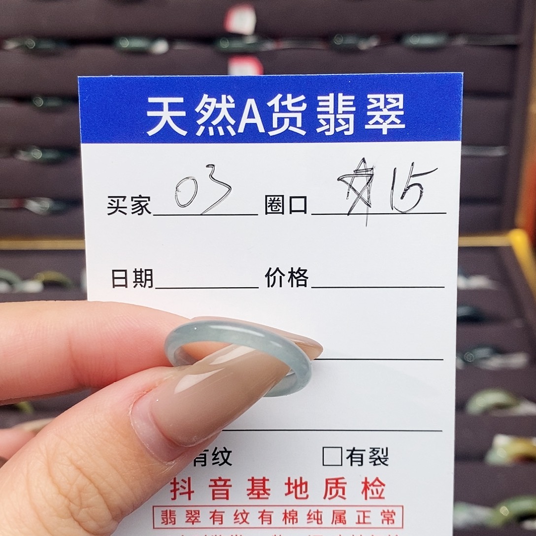 搬***慧翡翠未镶嵌戒指翡翠