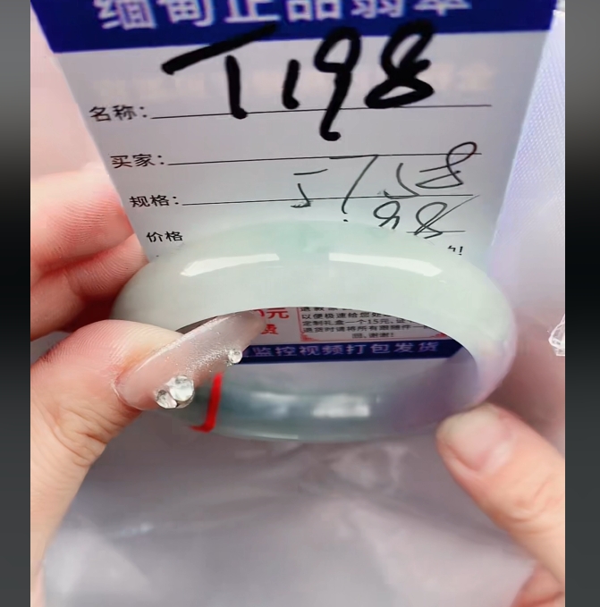 T198缅甸翡翠手镯处理【一物一证】实物以直播间为准带证书发货