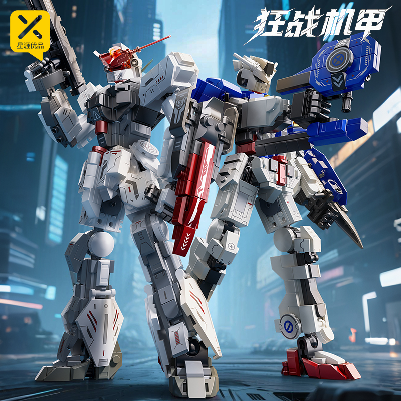 【星涯优品】狂战机甲积木套装拼装模型益智玩具（到手2盒）