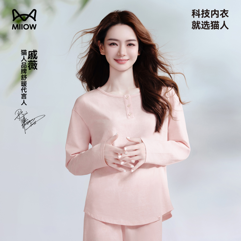 戚薇款猫人花木染睡衣女春秋长袖长裤新款秋季圆领家居服秋裤套装
