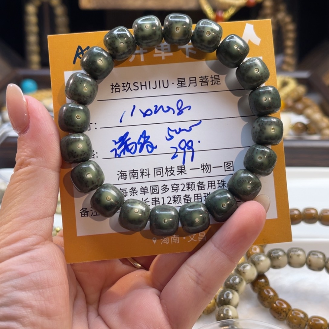 星月菩提吊坠A11………………….