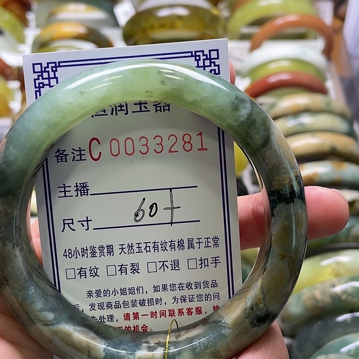 蛇纹石玉未镶嵌手镯