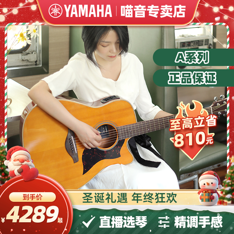 1-A1R/A3R/A5R A系列面单全单缺角民谣演奏电箱木吉他