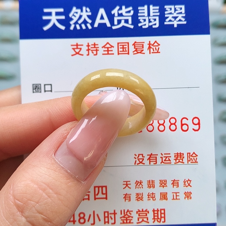 翡翠戒指未镶嵌15号