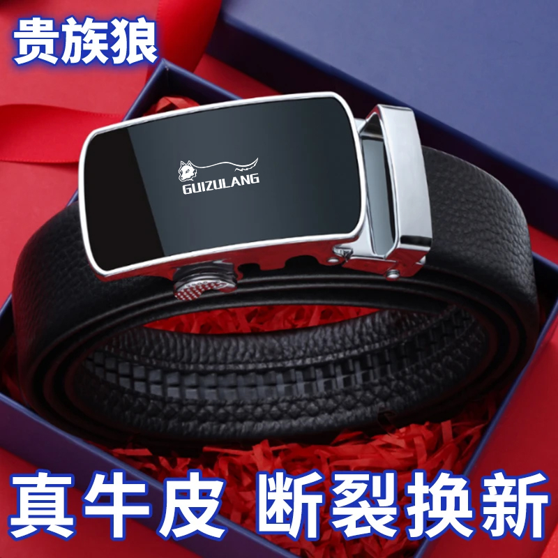 GUIZULANG/贵族狼皮带男款真皮男士真牛皮皮带商务自动扣腰带男