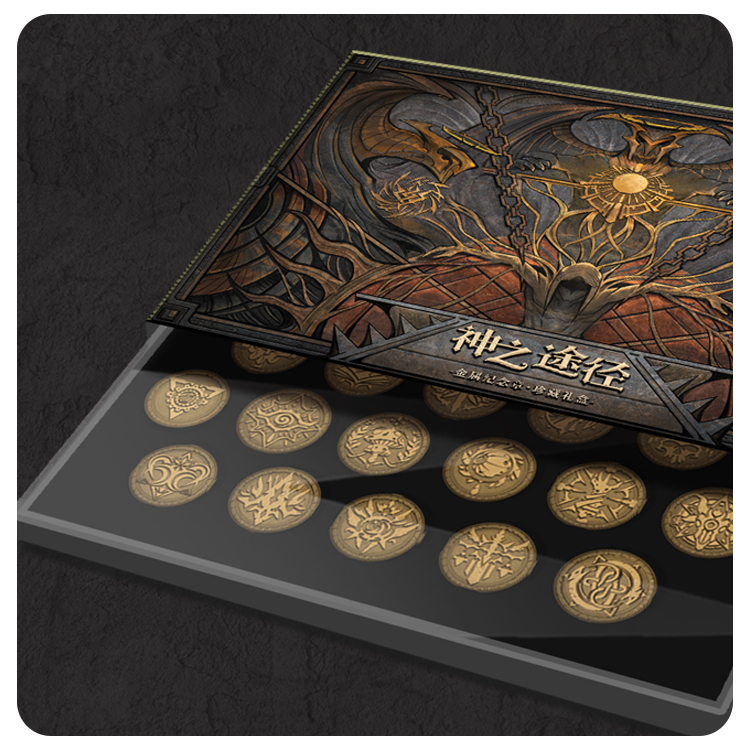 诡秘之主 神之途径系列 仿古金礼盒装