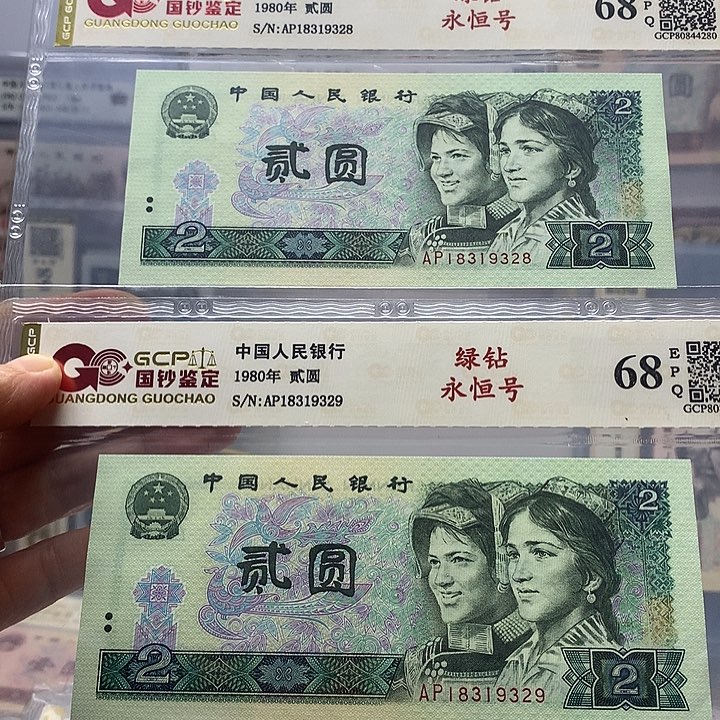 绿钻二张无47、9328、9329 =张