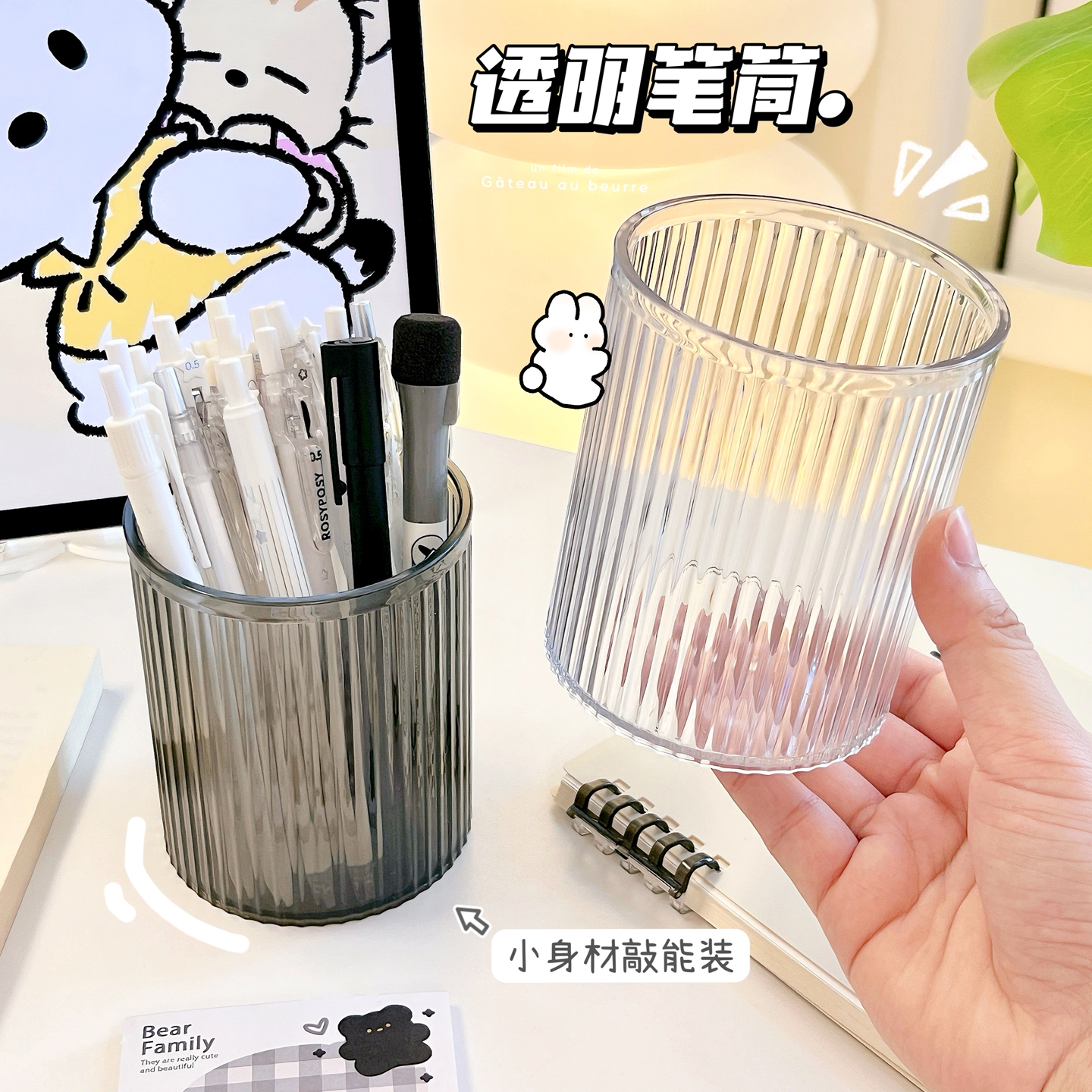 桌面透明笔筒收纳盒简约ins风书桌办公室笔架置物架收纳罐刷筒女