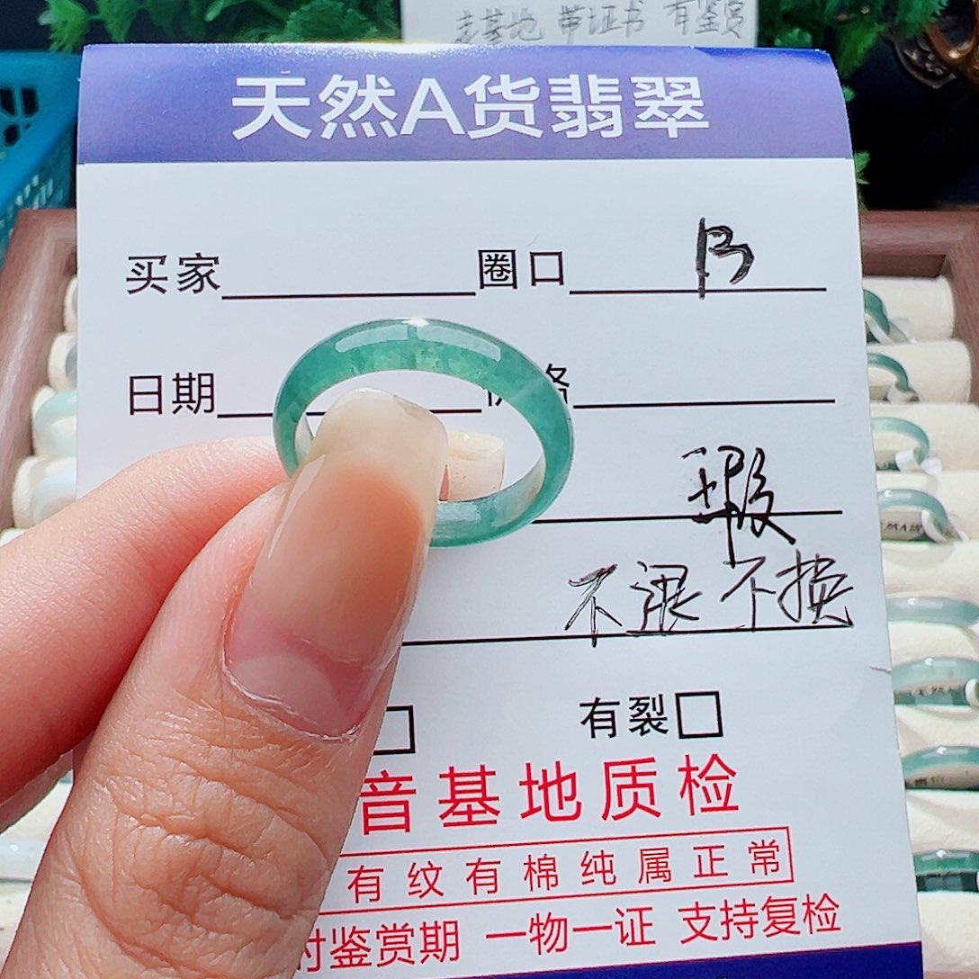 未镶嵌戒指翡翠太****）戒指