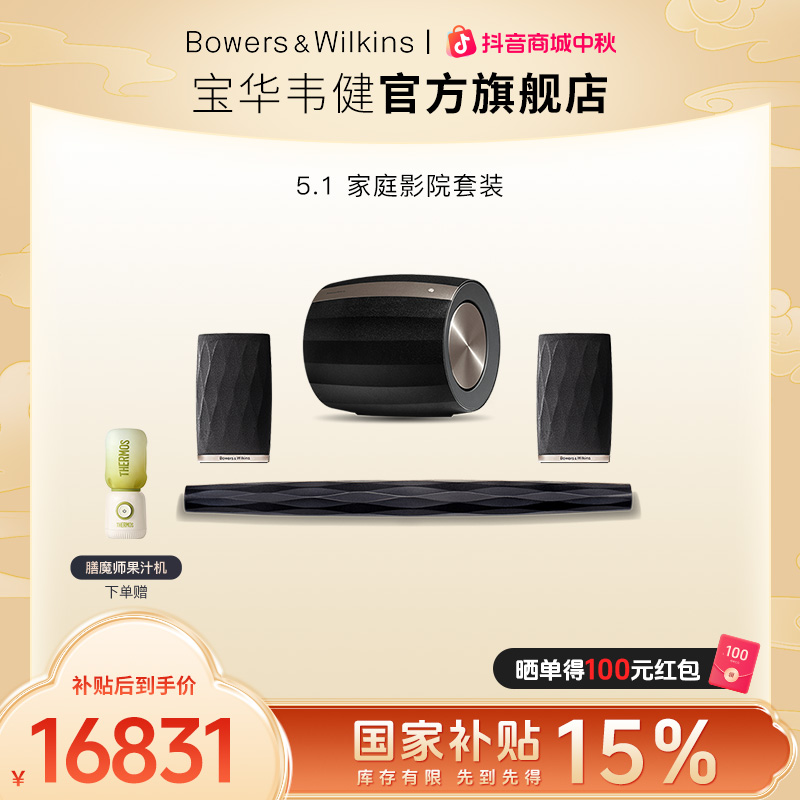 宝华韦健5.1声道无线家庭影院音响套装电视蓝牙回音壁音箱低音炮 