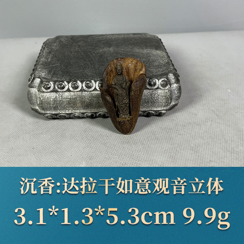三福（红木）55885 达拉干如意观音立体 沉香