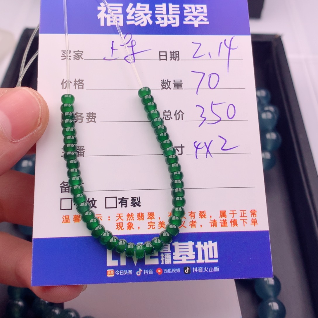 翡翠手链未镶嵌多样性70