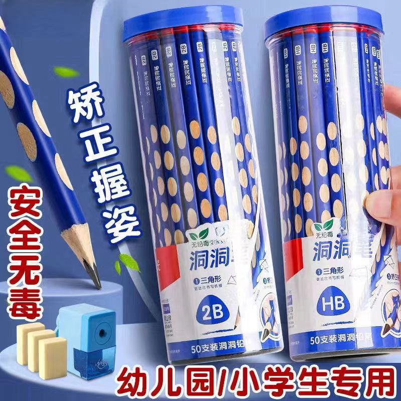 (30支)洞洞铅笔三角杆文具店1-3年级小学生