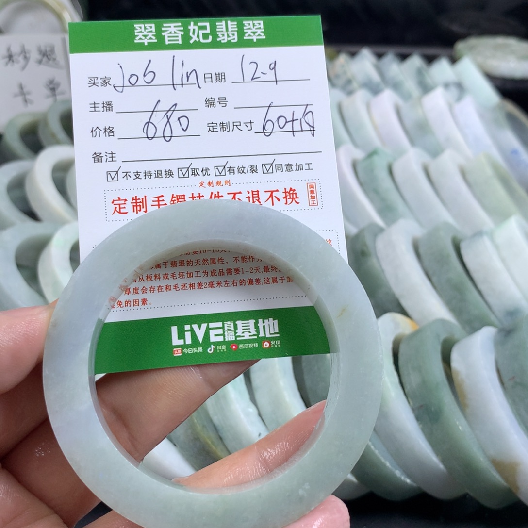 J***n定制翡翠未镶嵌手镯