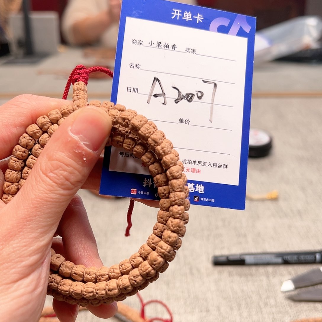 柏香籽/百香籽吊坠