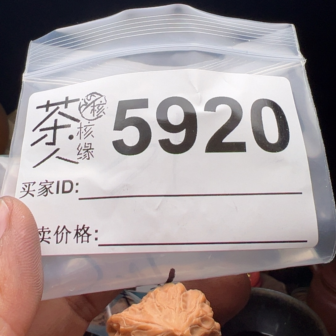 吊坠文玩核桃今天