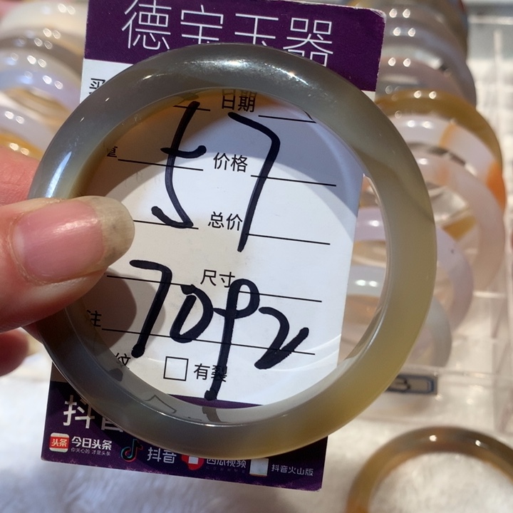 玛瑙/玉髓手镯未镶嵌57