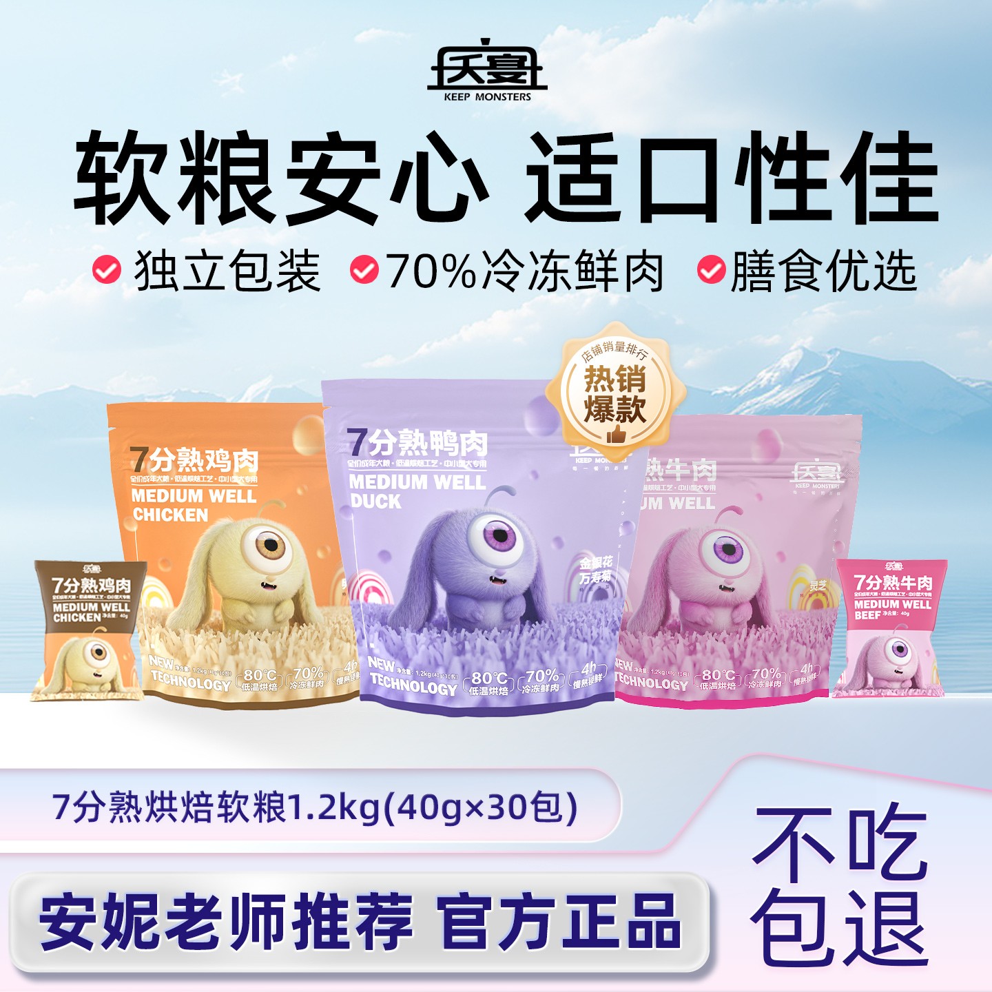 夭宴7分熟低温烘焙全价鸡鸭牛肉犬粮软粮独立安妮宠美宠物狗粮