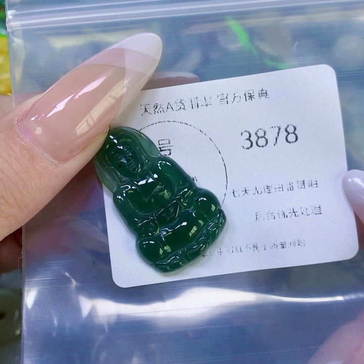 翡翠吊坠(赠链)未镶嵌翡翠