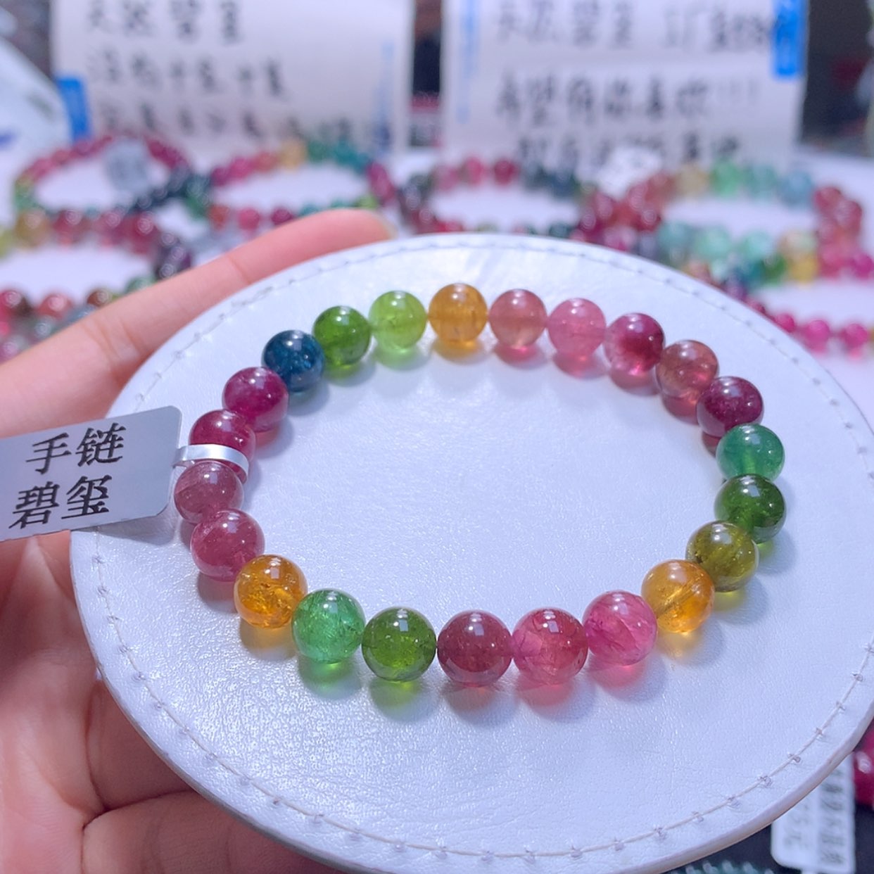 【闪购商品】手链未镶嵌碧玺8m