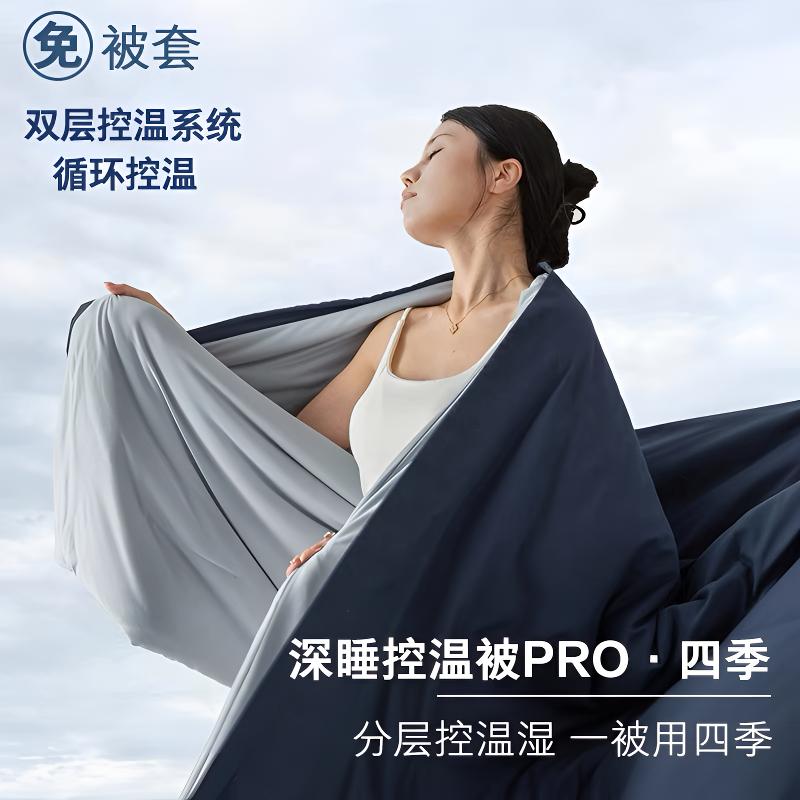 亚朵酒店深睡被PRO双层可机洗单双人冬被芯空调四季通用贵宾顾家