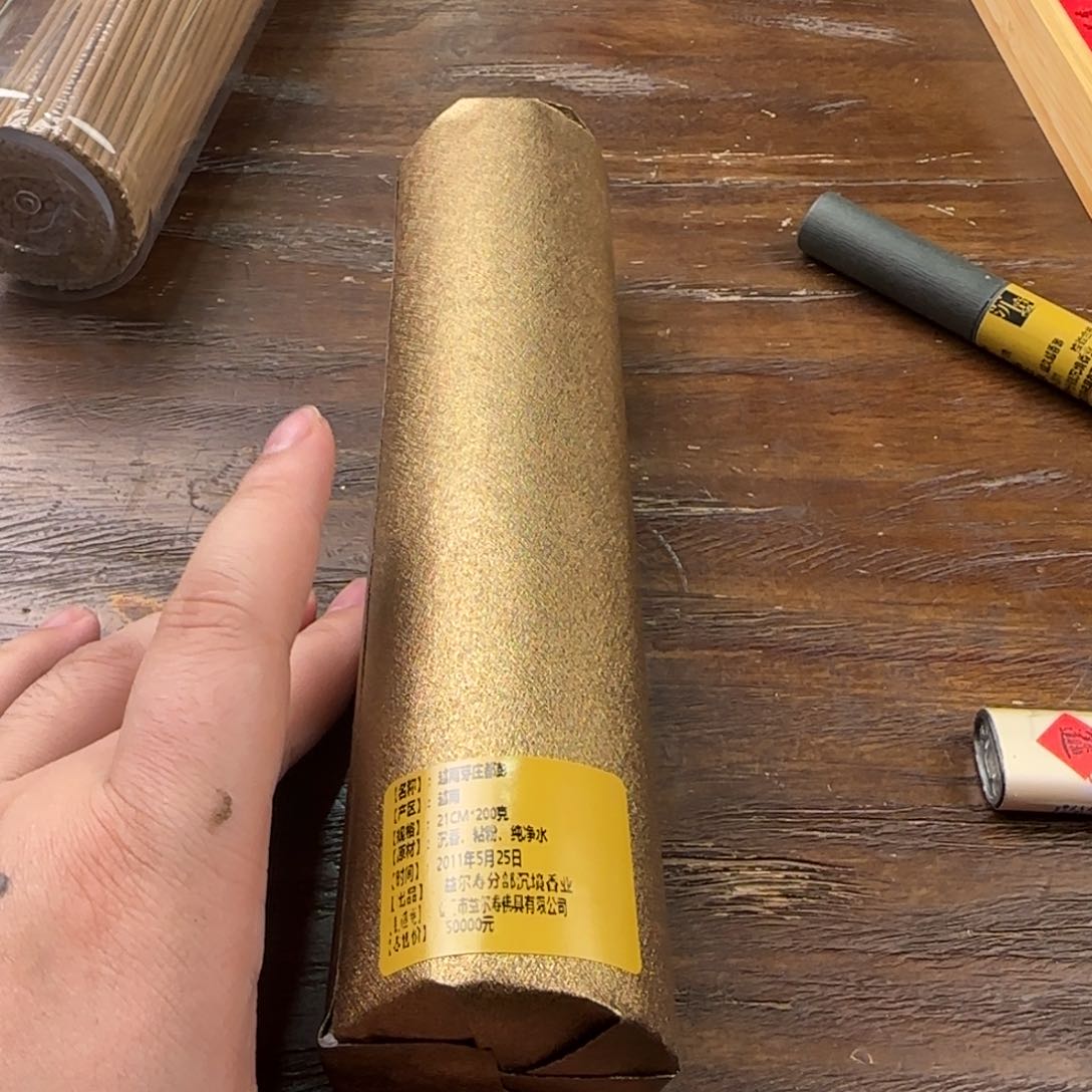 线香?****?哈哈哈哈哈哈哈