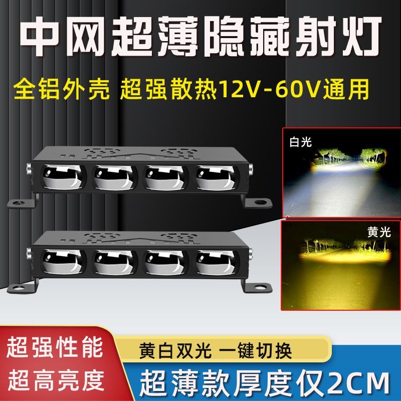 汽车中网隐藏式防水激光炮无损安装超亮铺路射灯