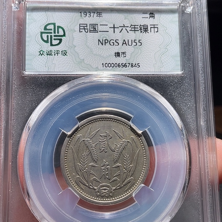 铜00000000000007845