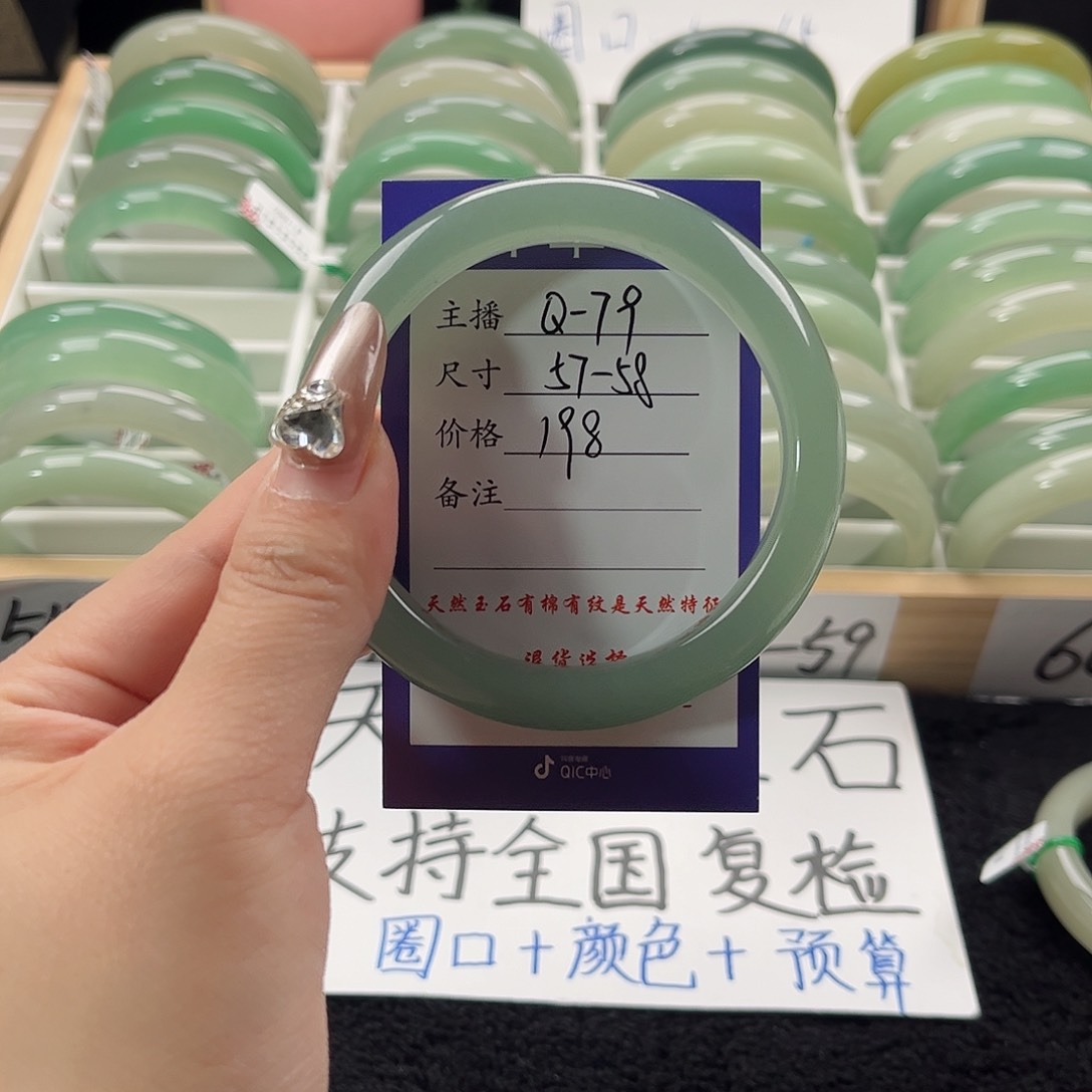 石英质玉手镯未镶嵌