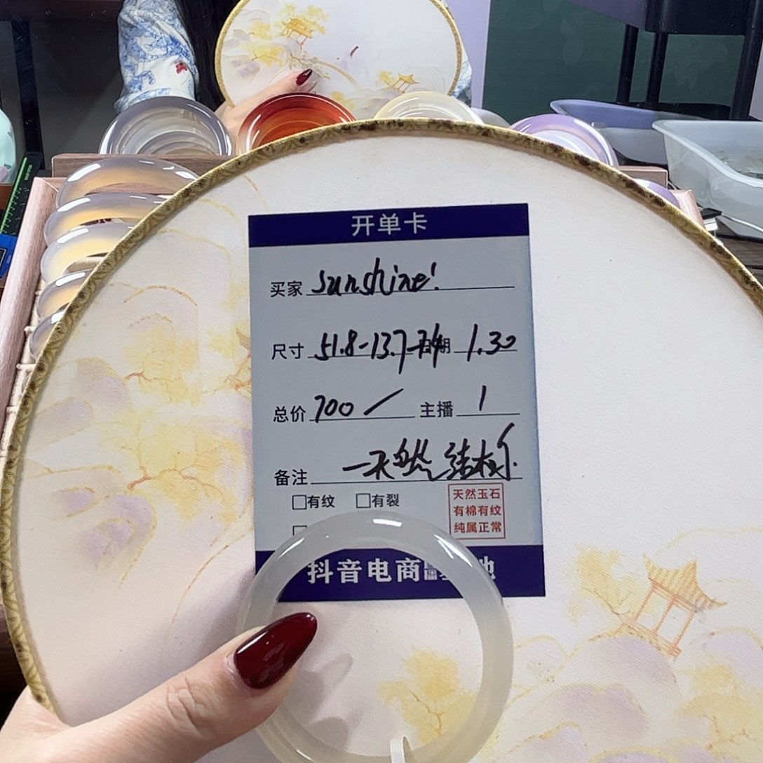 玛瑙/玉髓手镯未镶嵌℡****e