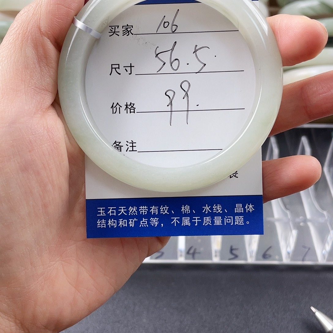 石英质玉手镯未镶嵌