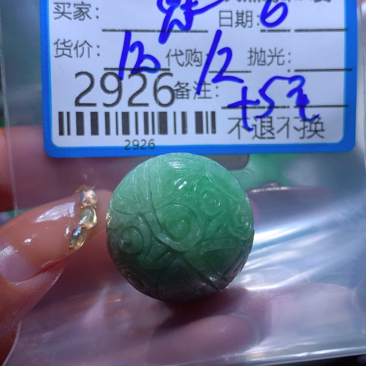 翡翠颈饰未镶嵌魈*