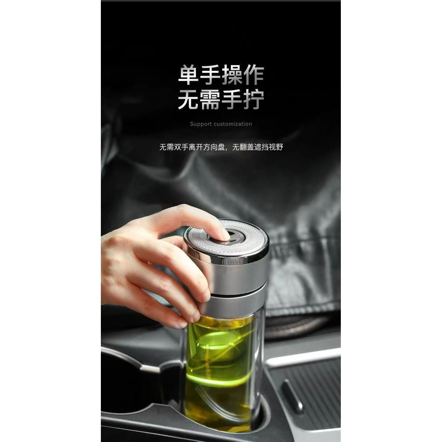 一键开盖茶杯玻璃车载新款男士分离商务双层按压便携玻璃杯