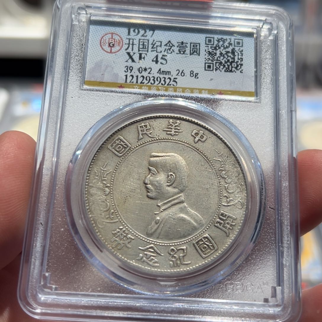 银XF45原味民国小头银币9325