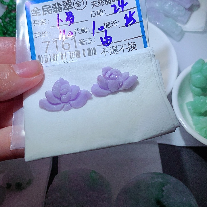定制翡翠未镶嵌卜*缘