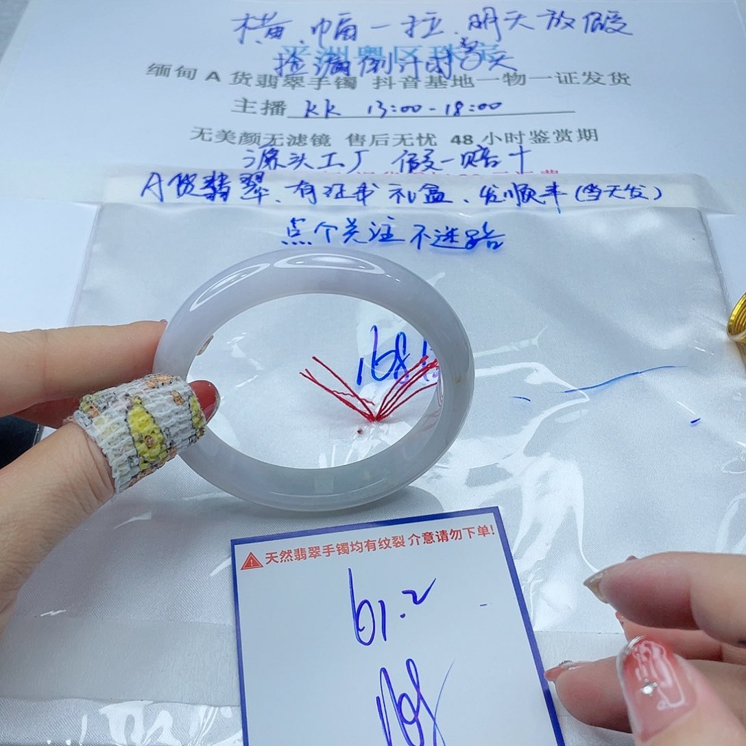 翡翠手镯未镶嵌翡翠