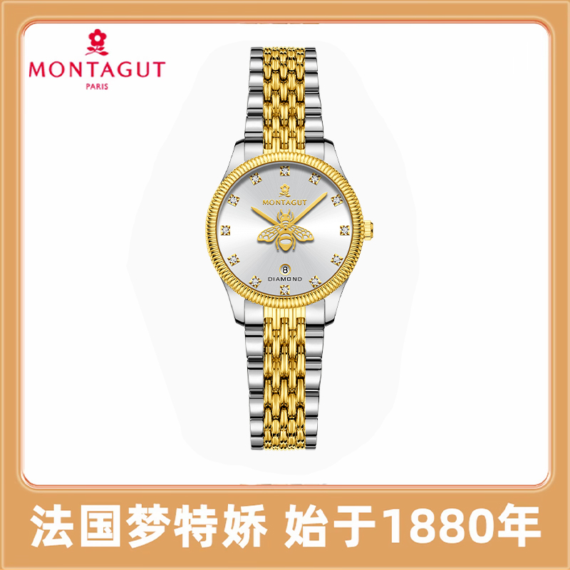 【大琪补贴】法国梦特娇-小蜜蜂间金MTJ-3325 气质女士高奢腕表 DZL